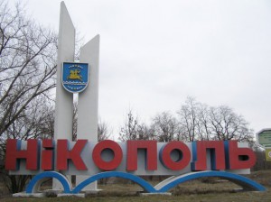 Работа в Никополе и Днепродзержинске